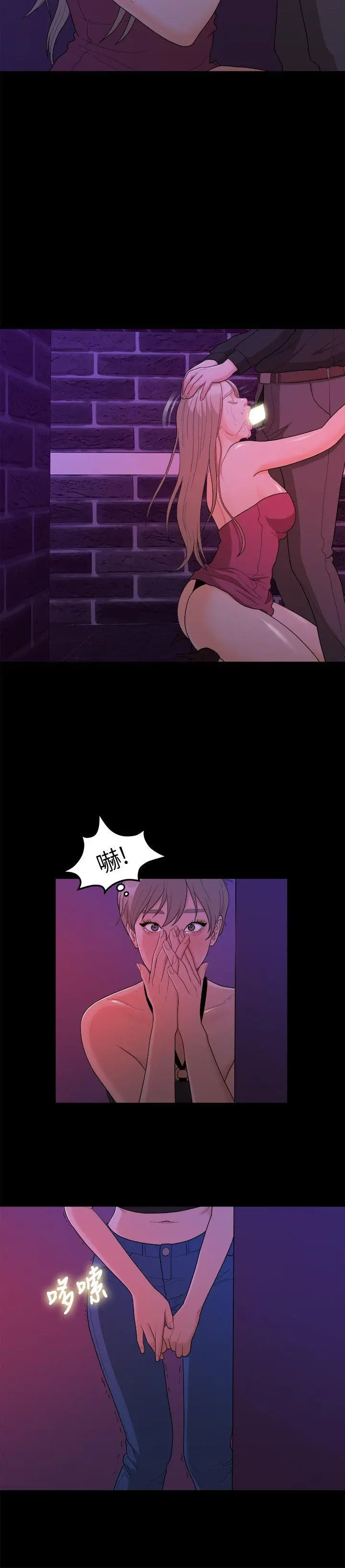 我们的非常关係[顶通]韩漫全集-第15話无删减无遮挡章节图片 