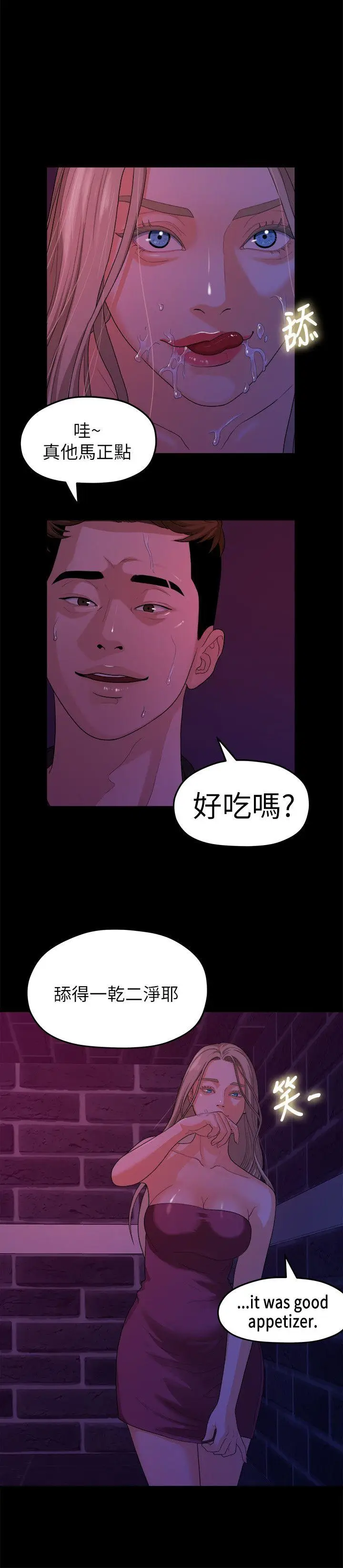 我们的非常关係[顶通]韩漫全集-第15話无删减无遮挡章节图片 