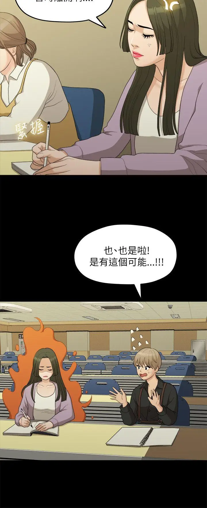 我们的非常关係[顶通]韩漫全集-第16話无删减无遮挡章节图片 