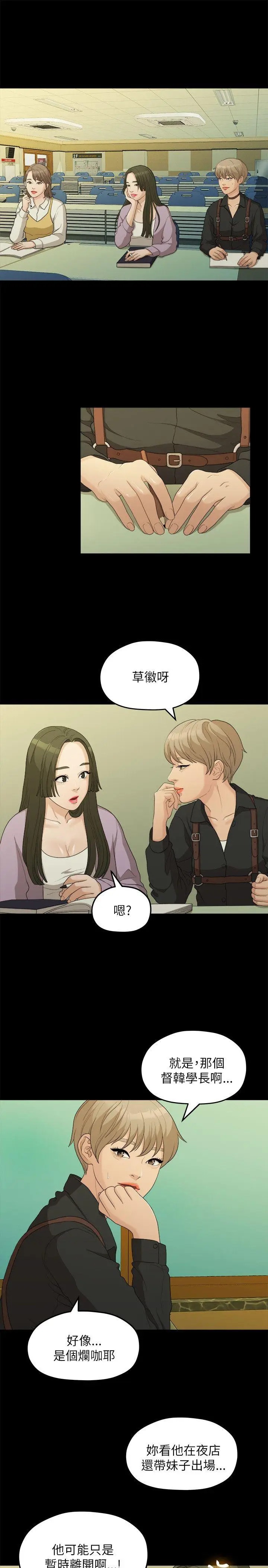 我们的非常关係[顶通]韩漫全集-第16話无删减无遮挡章节图片 