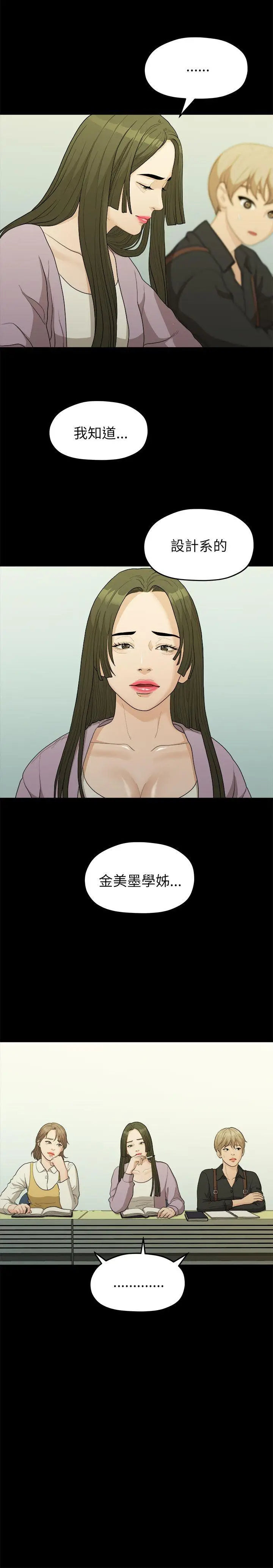 我们的非常关係[顶通]韩漫全集-第16話无删减无遮挡章节图片 