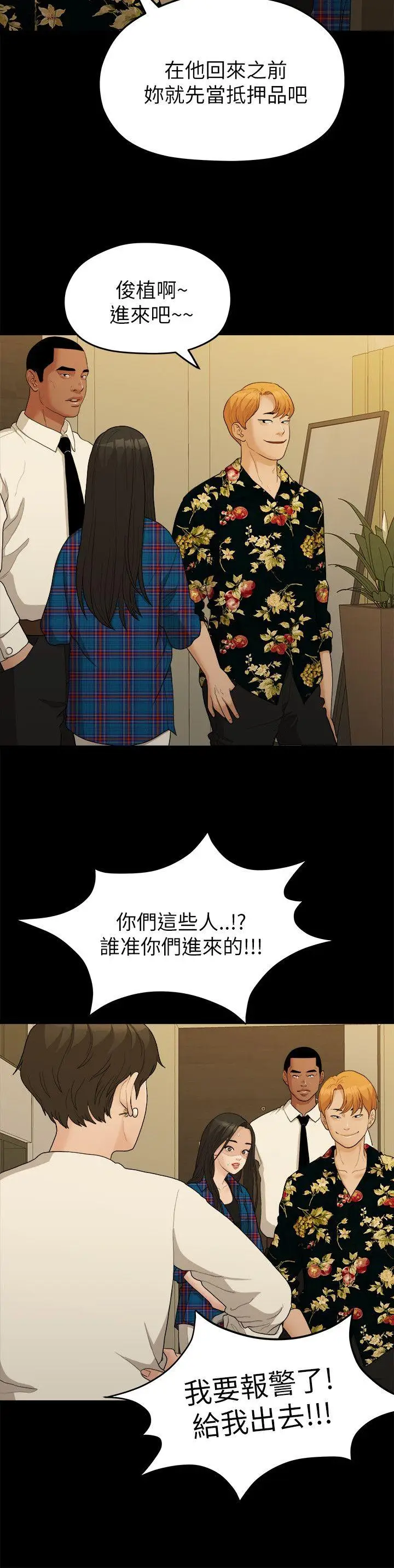 我们的非常关係[顶通]韩漫全集-第16話无删减无遮挡章节图片 