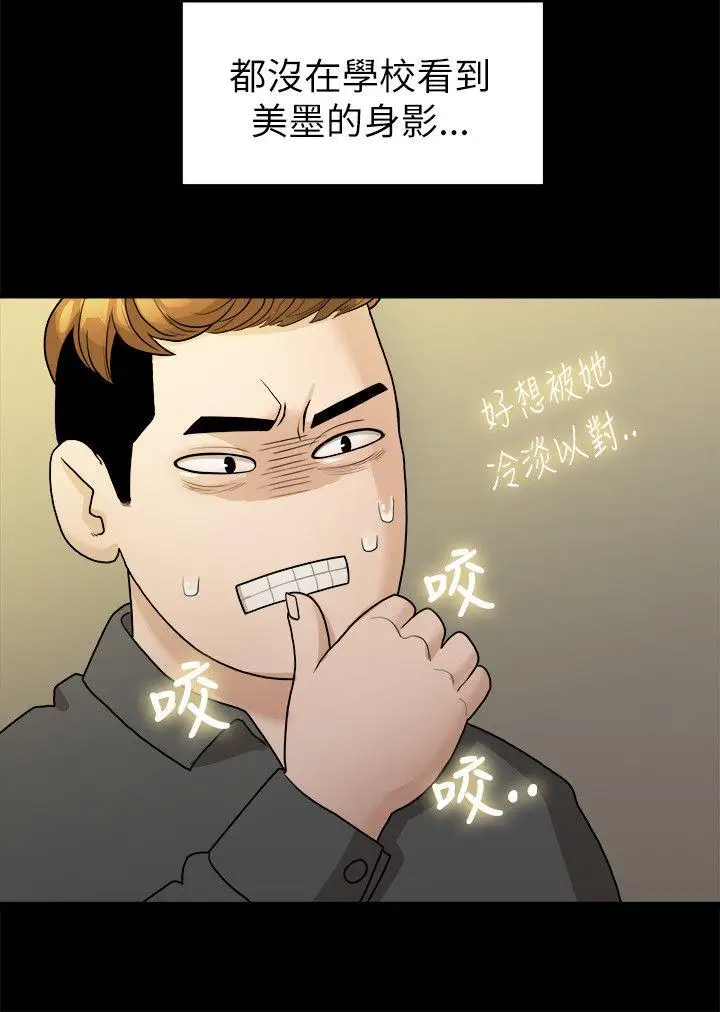 我们的非常关係[顶通]韩漫全集-第16話无删减无遮挡章节图片 