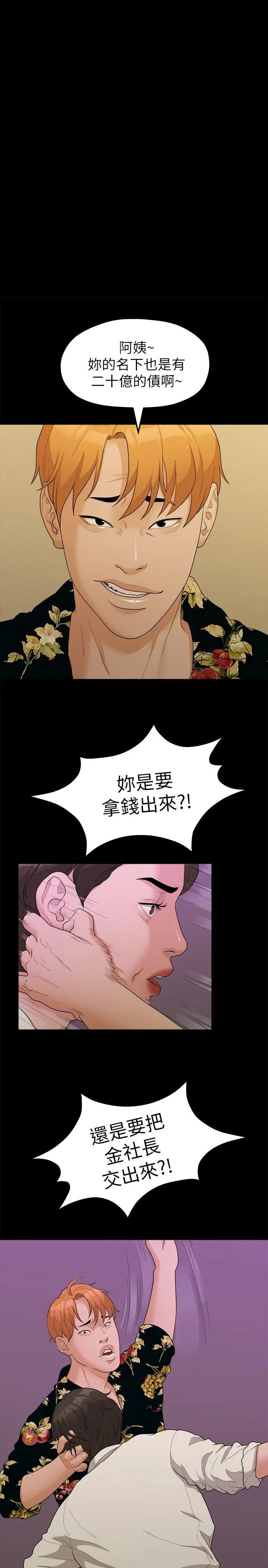 我们的非常关係[顶通]韩漫全集-第17話无删减无遮挡章节图片 