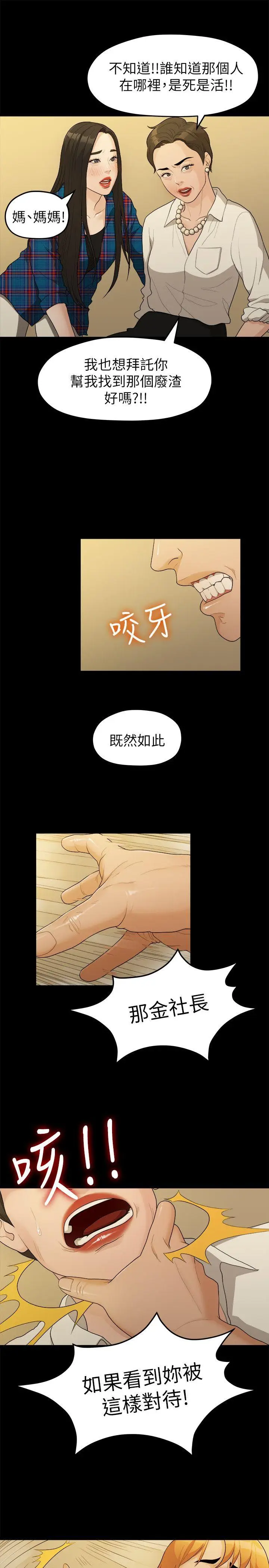 我们的非常关係[顶通]韩漫全集-第17話无删减无遮挡章节图片 