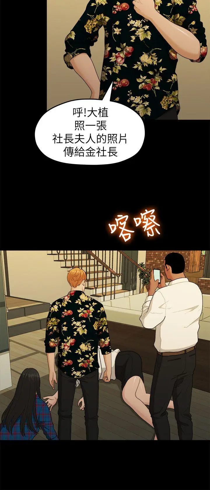 我们的非常关係[顶通]韩漫全集-第17話无删减无遮挡章节图片 