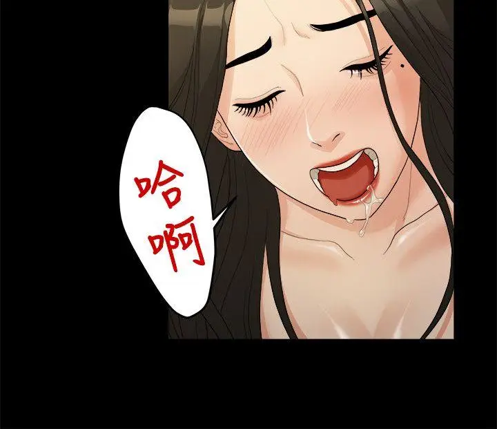 我们的非常关係[顶通]韩漫全集-第17話无删减无遮挡章节图片 