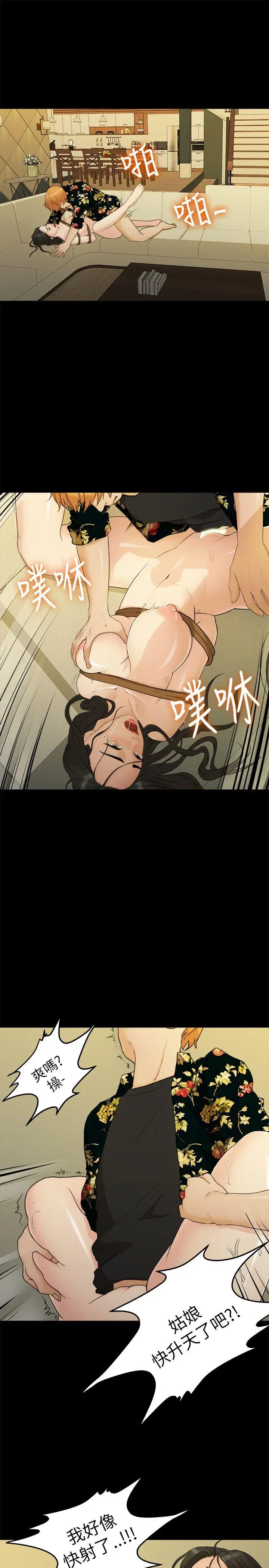 我们的非常关係[顶通]韩漫全集-第18話无删减无遮挡章节图片 