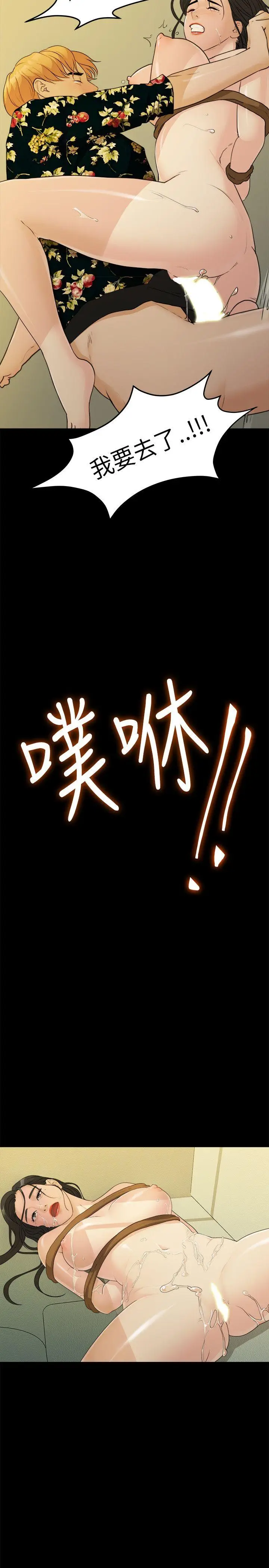 我们的非常关係[顶通]韩漫全集-第18話无删减无遮挡章节图片 
