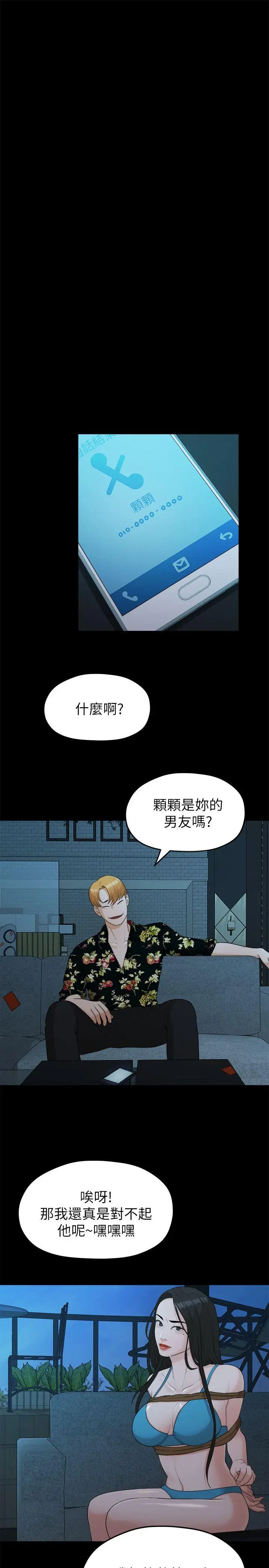 我们的非常关係[顶通]韩漫全集-第18話无删减无遮挡章节图片 