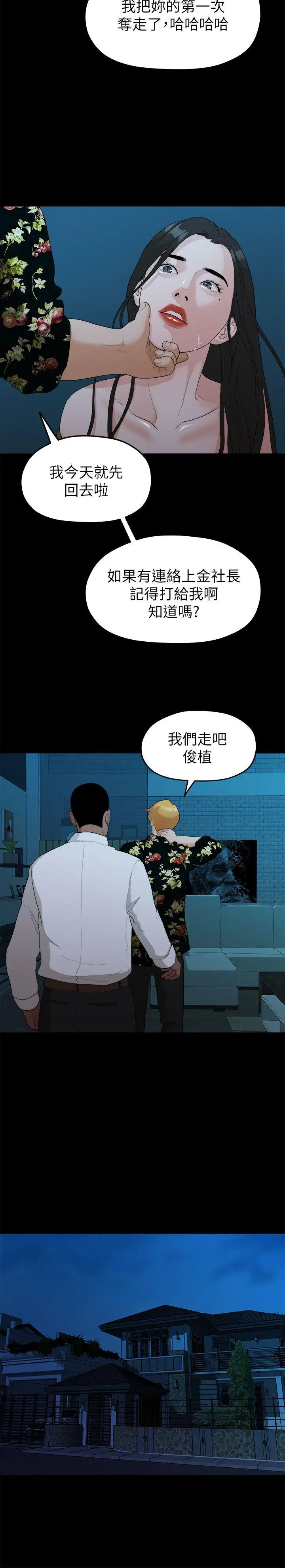 我们的非常关係[顶通]韩漫全集-第18話无删减无遮挡章节图片 