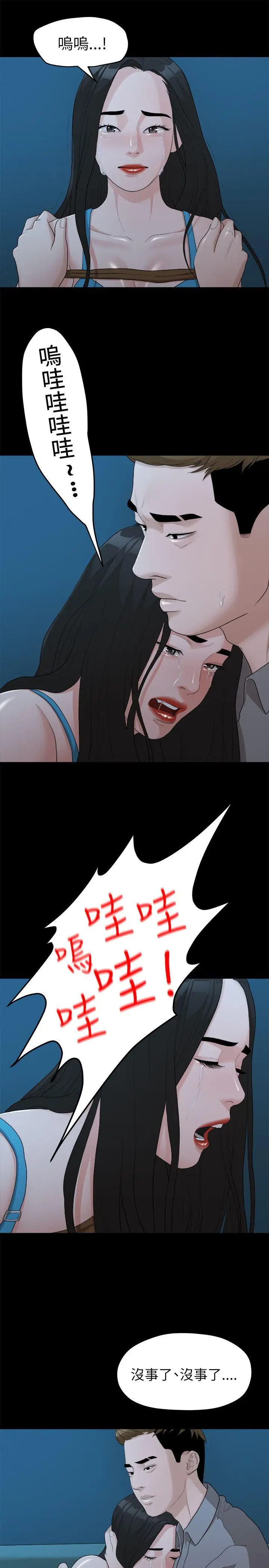 我们的非常关係[顶通]韩漫全集-第18話无删减无遮挡章节图片 