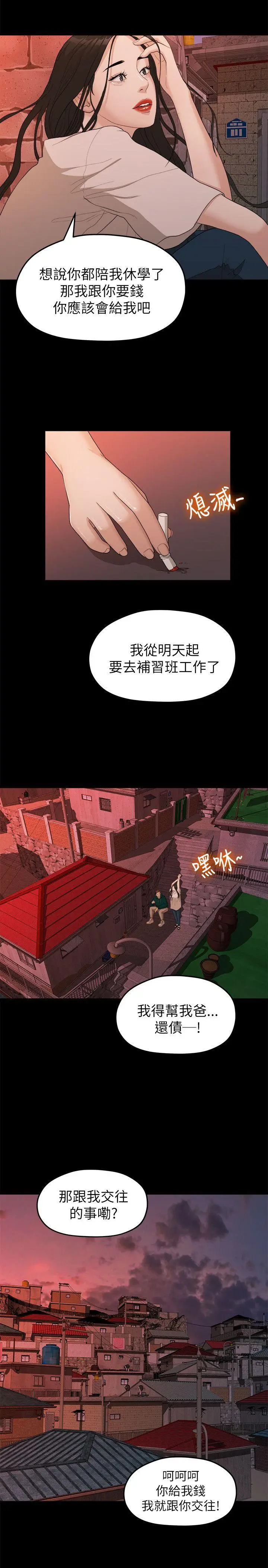 我们的非常关係[顶通]韩漫全集-第18話无删减无遮挡章节图片 
