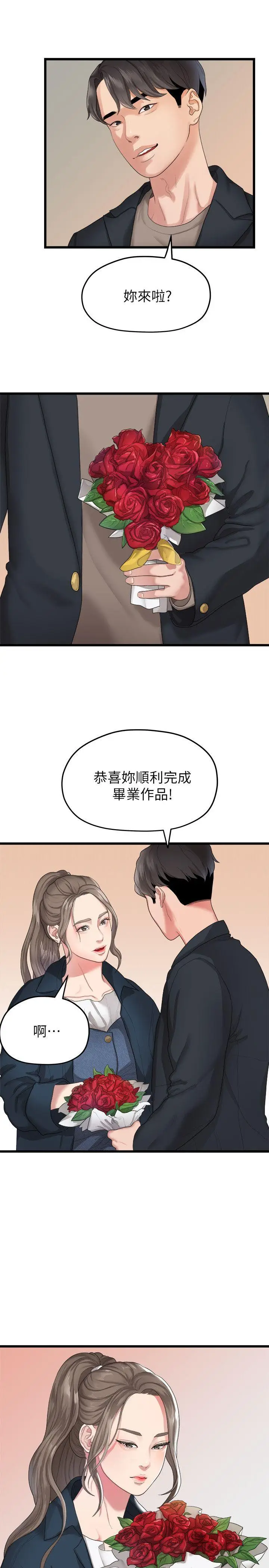 我们的非常关係[顶通]韩漫全集-第19話 - 是因為那小子吧?无删减无遮挡章节图片 