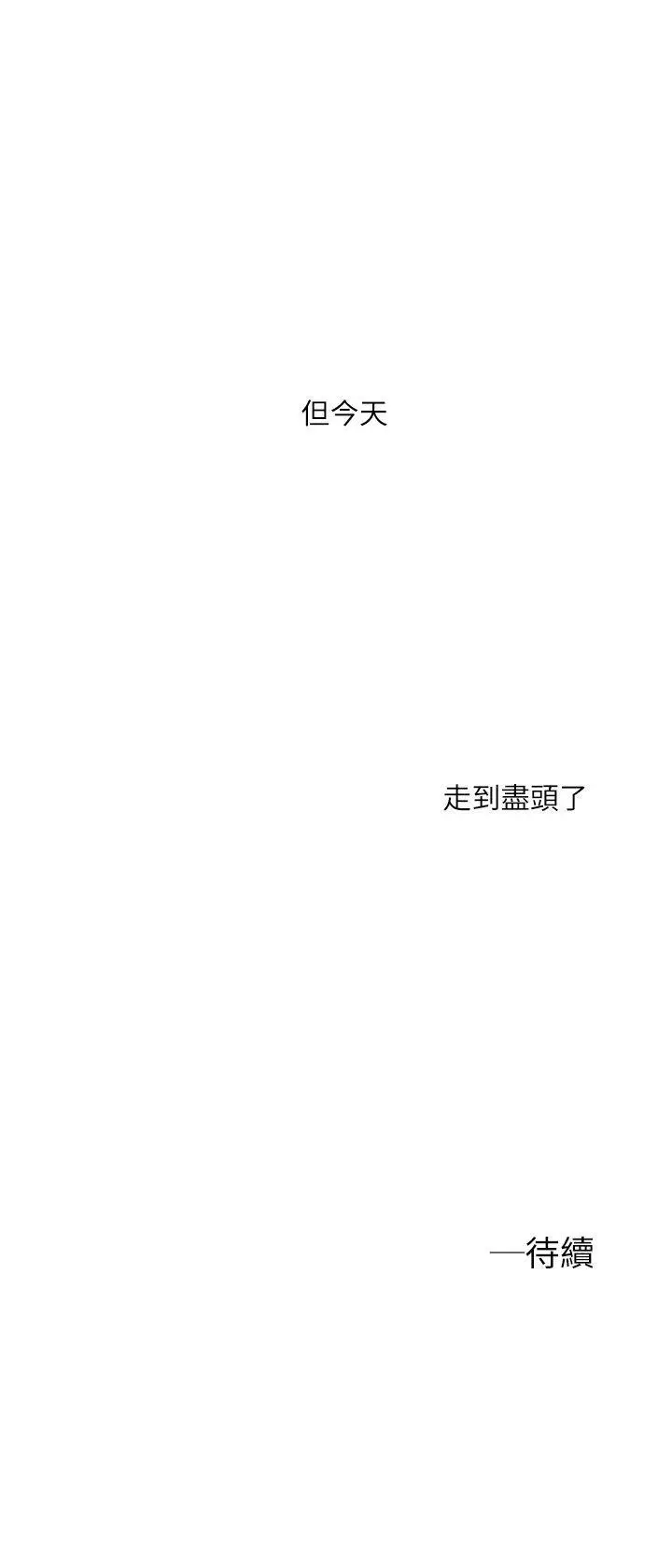 我们的非常关係[顶通]韩漫全集-第19話 - 是因為那小子吧?无删减无遮挡章节图片 