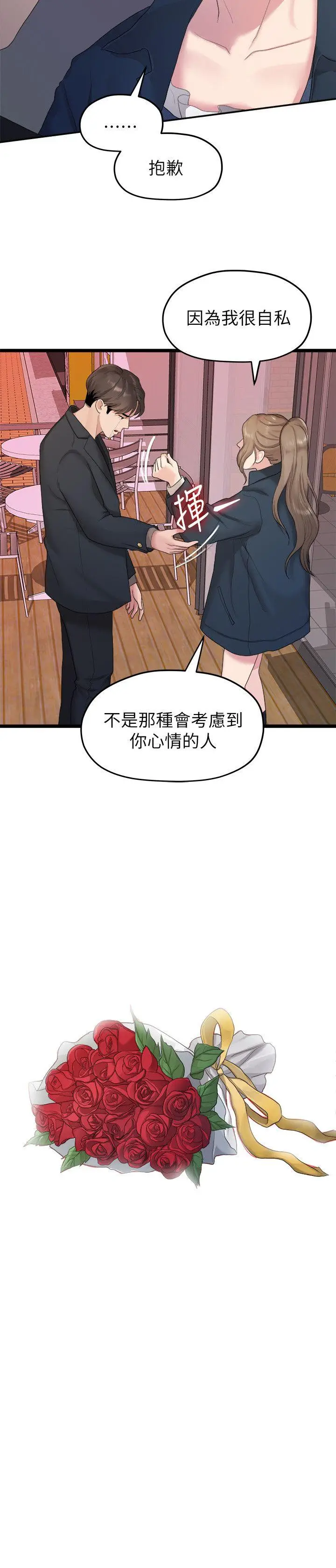 我们的非常关係[顶通]韩漫全集-第20話 - 相佑與多賢的初次見面无删减无遮挡章节图片 
