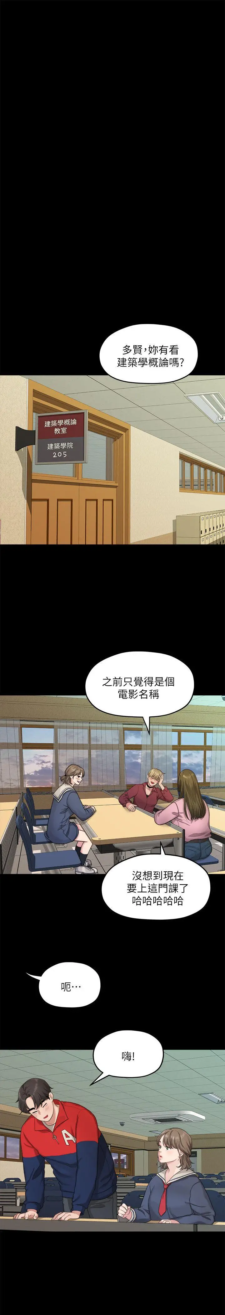 我们的非常关係[顶通]韩漫全集-第20話 - 相佑與多賢的初次見面无删减无遮挡章节图片 