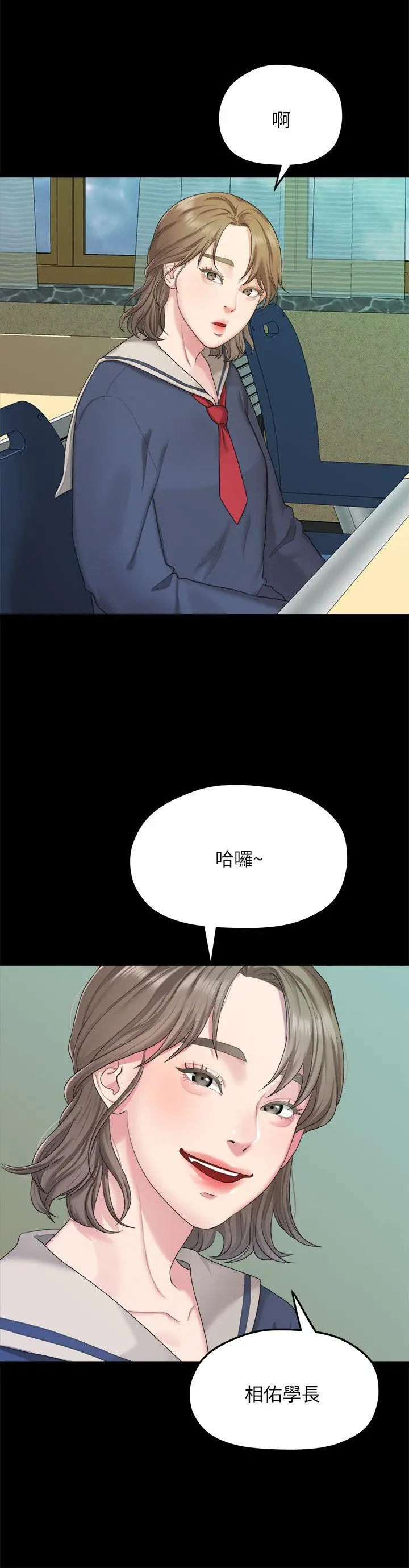 我们的非常关係[顶通]韩漫全集-第20話 - 相佑與多賢的初次見面无删减无遮挡章节图片 