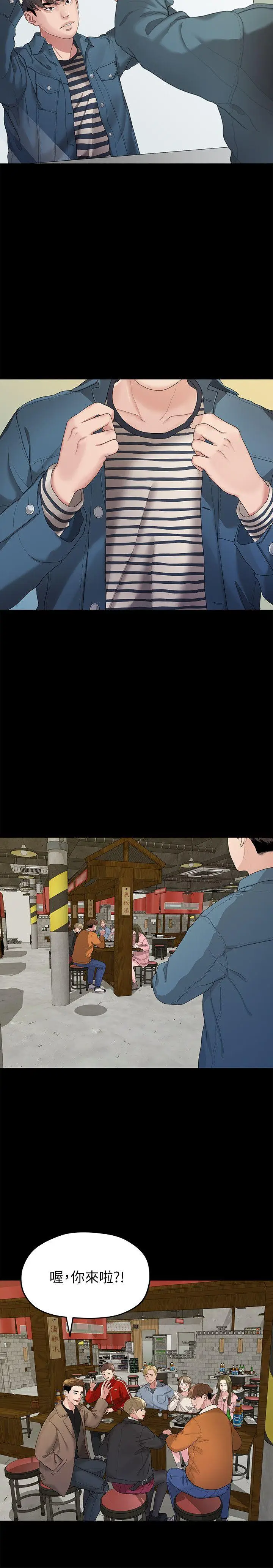 我们的非常关係[顶通]韩漫全集-第21話 - 喝醉的多賢无删减无遮挡章节图片 