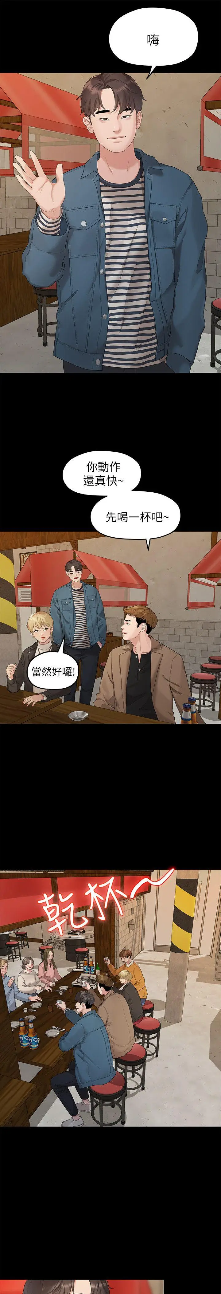 我们的非常关係[顶通]韩漫全集-第21話 - 喝醉的多賢无删减无遮挡章节图片 