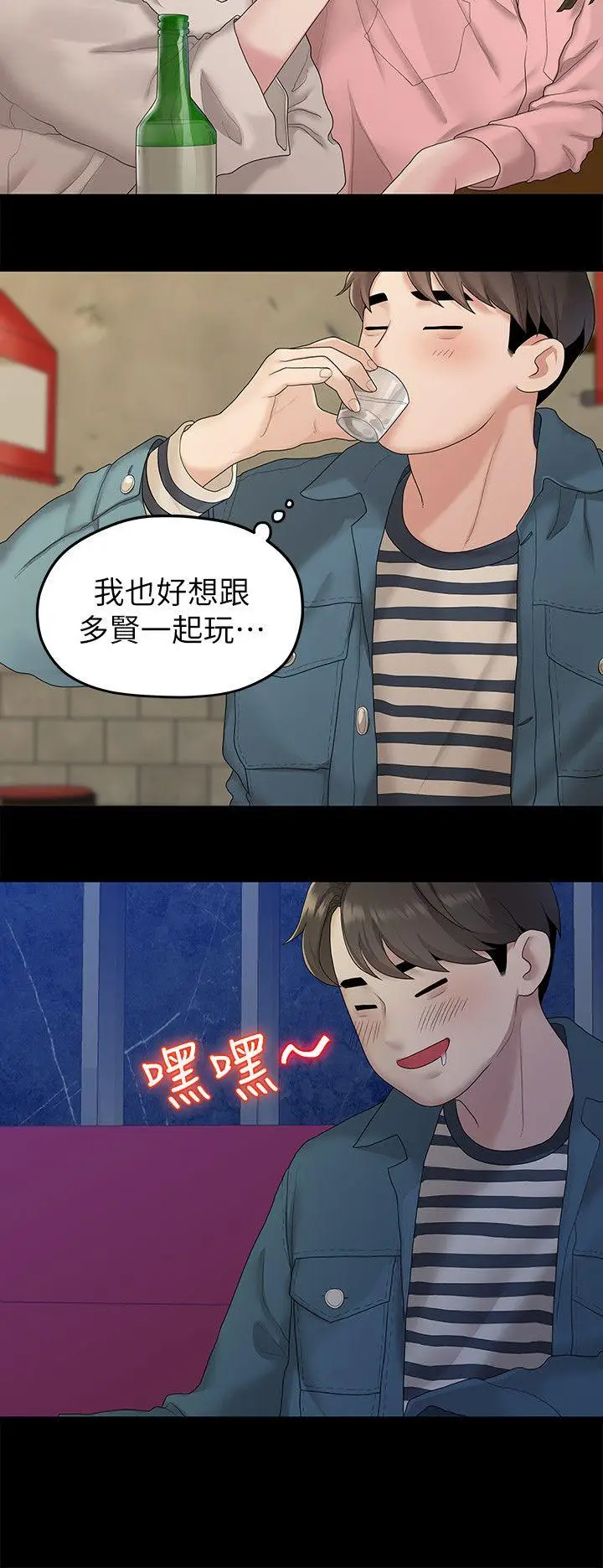 我们的非常关係[顶通]韩漫全集-第21話 - 喝醉的多賢无删减无遮挡章节图片 
