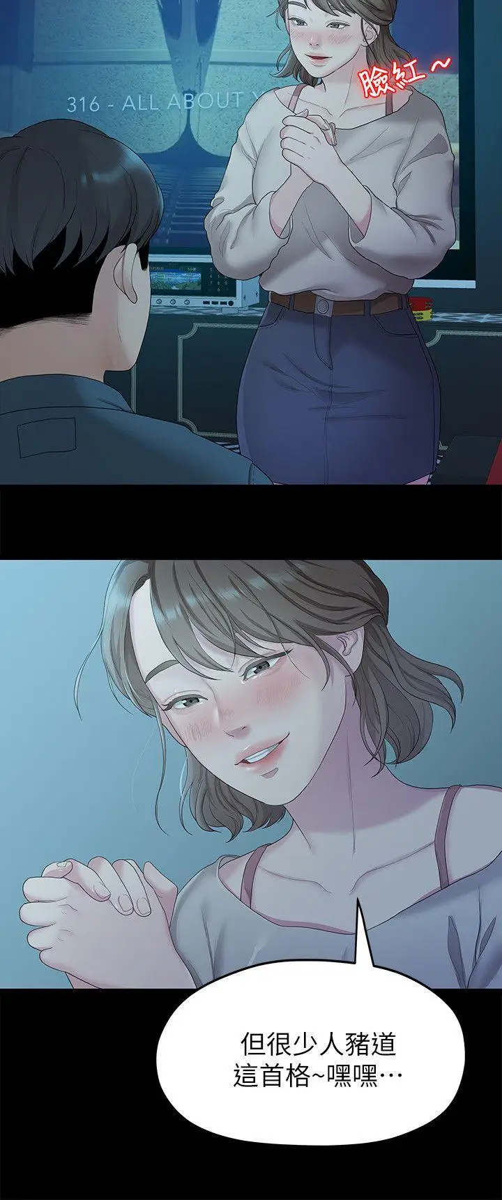 我们的非常关係[顶通]韩漫全集-第21話 - 喝醉的多賢无删减无遮挡章节图片 