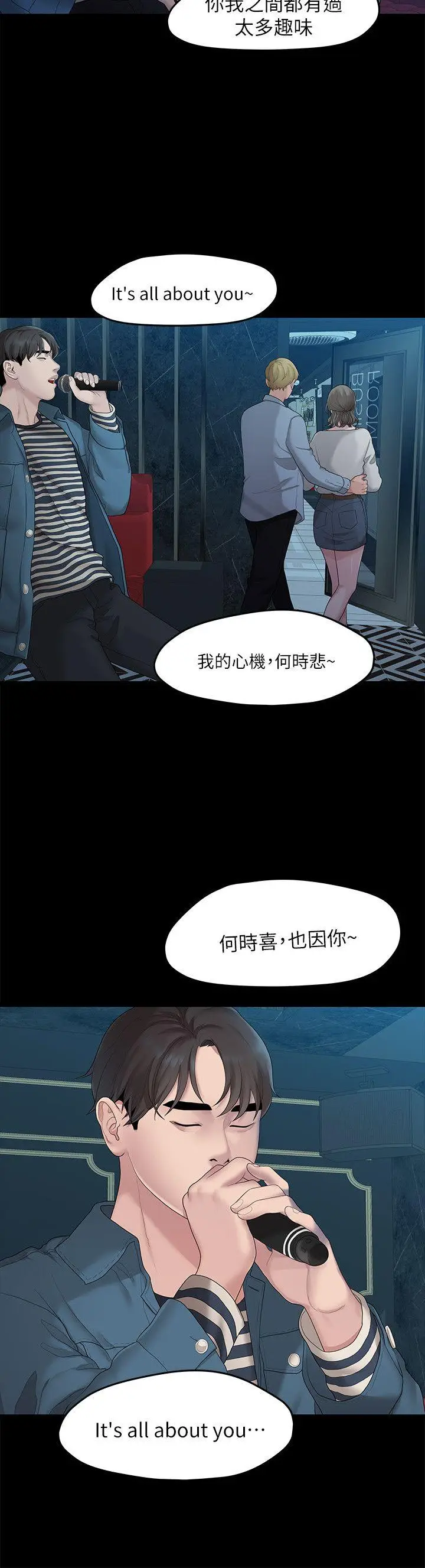 我们的非常关係[顶通]韩漫全集-第21話 - 喝醉的多賢无删减无遮挡章节图片 