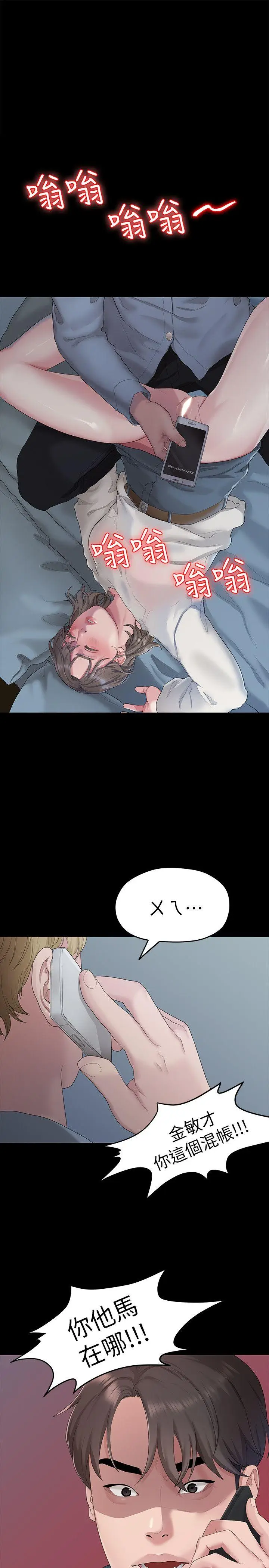 我们的非常关係[顶通]韩漫全集-第21話 - 喝醉的多賢无删减无遮挡章节图片 