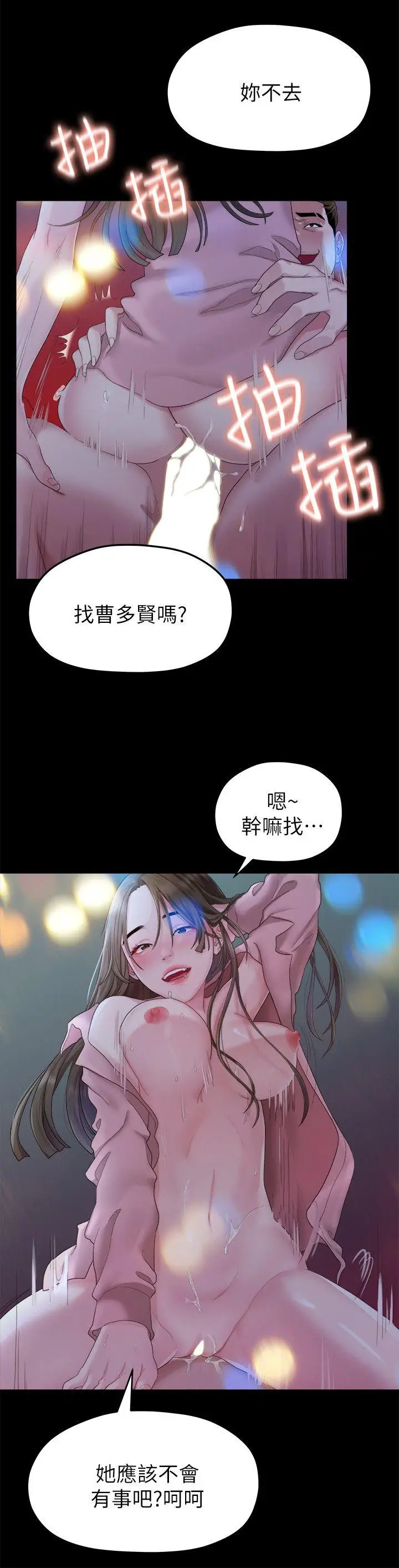 我们的非常关係[顶通]韩漫全集-第22話 - 不該經歷的痛苦无删减无遮挡章节图片 