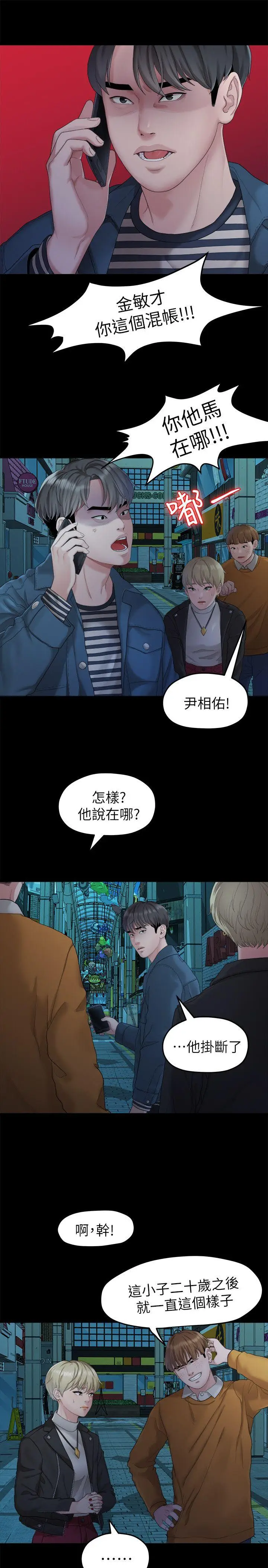 我们的非常关係[顶通]韩漫全集-第22話 - 不該經歷的痛苦无删减无遮挡章节图片 