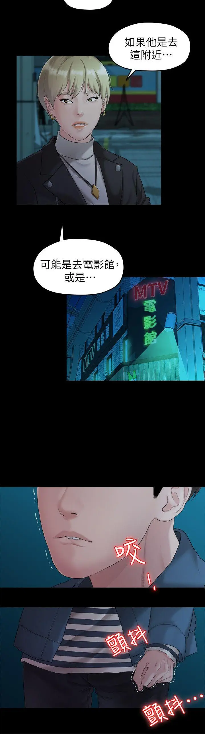 我们的非常关係[顶通]韩漫全集-第22話 - 不該經歷的痛苦无删减无遮挡章节图片 