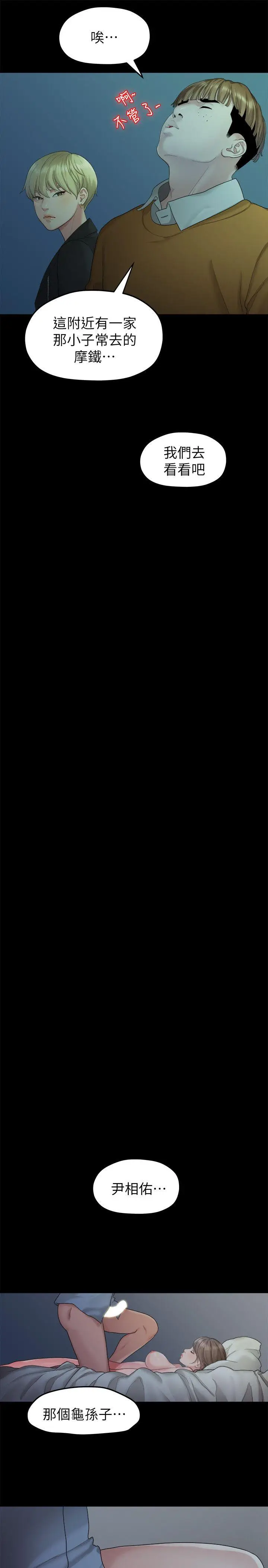 我们的非常关係[顶通]韩漫全集-第22話 - 不該經歷的痛苦无删减无遮挡章节图片 