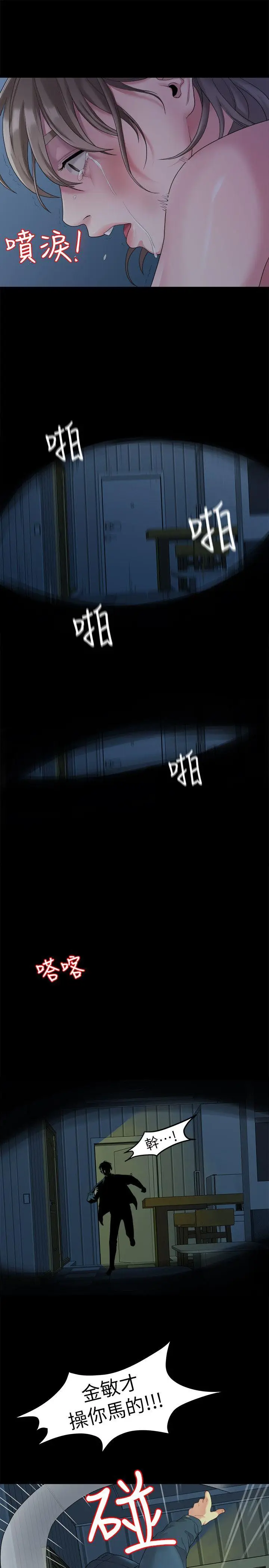 我们的非常关係[顶通]韩漫全集-第22話 - 不該經歷的痛苦无删减无遮挡章节图片 