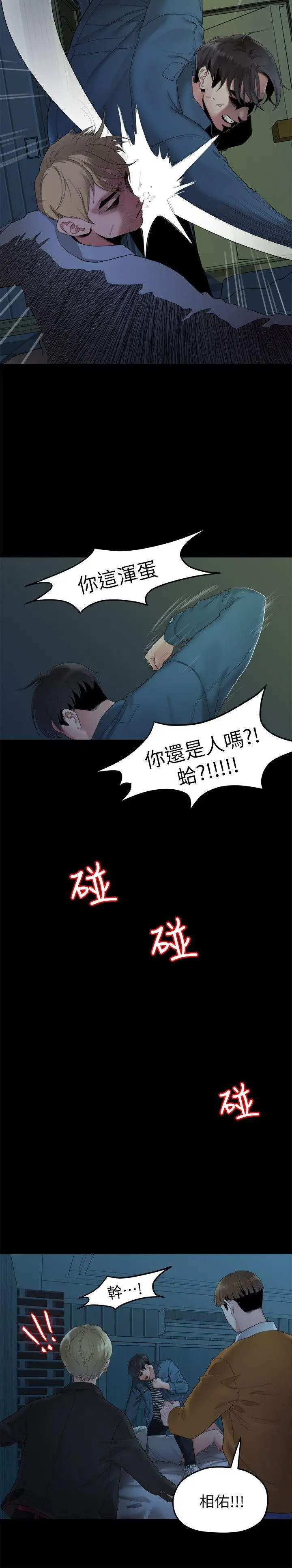 我们的非常关係[顶通]韩漫全集-第22話 - 不該經歷的痛苦无删减无遮挡章节图片 