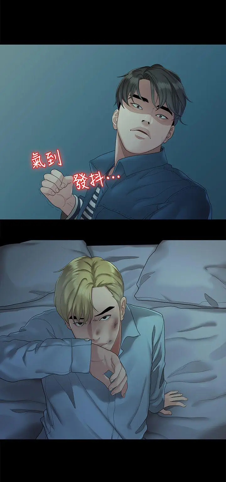 我们的非常关係[顶通]韩漫全集-第22話 - 不該經歷的痛苦无删减无遮挡章节图片 