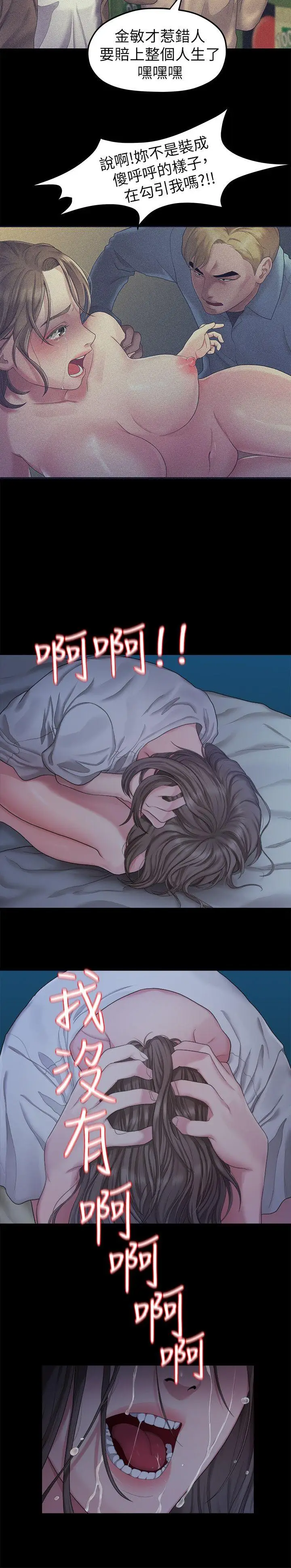 我们的非常关係[顶通]韩漫全集-第23話 - 是我的錯嗎?无删减无遮挡章节图片 