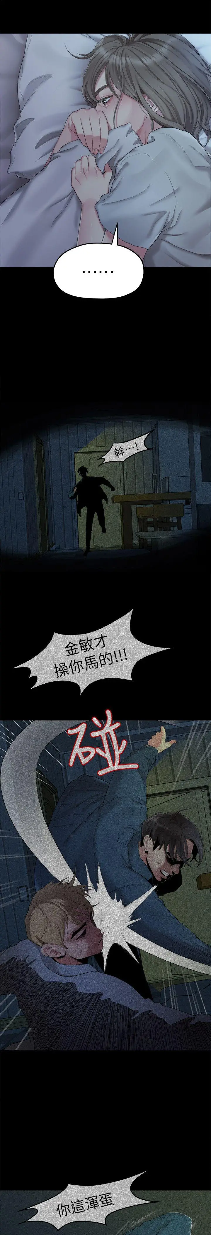我们的非常关係[顶通]韩漫全集-第24話 - 拜託，救救我!无删减无遮挡章节图片 