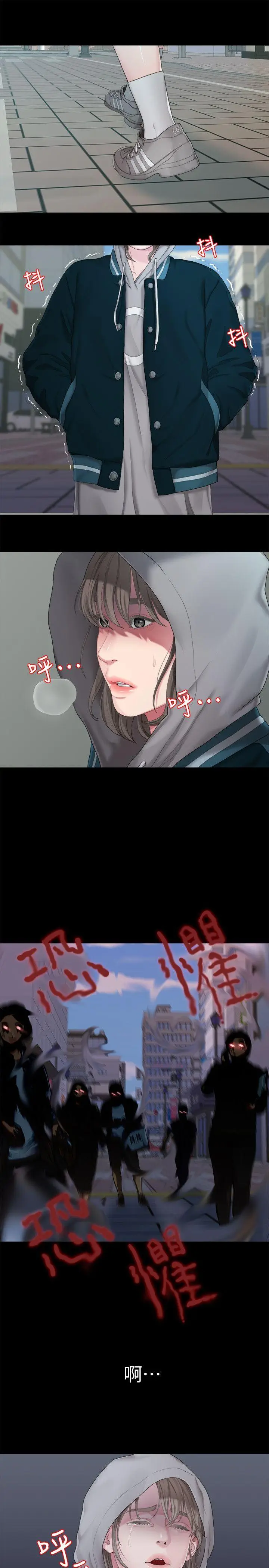 我们的非常关係[顶通]韩漫全集-第24話 - 拜託，救救我!无删减无遮挡章节图片 
