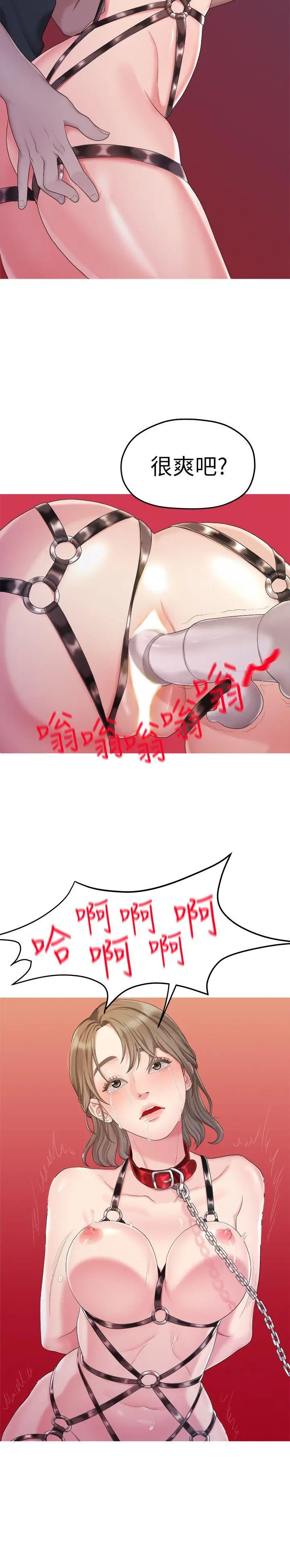 我们的非常关係[顶通]韩漫全集-第24話 - 拜託，救救我!无删减无遮挡章节图片 