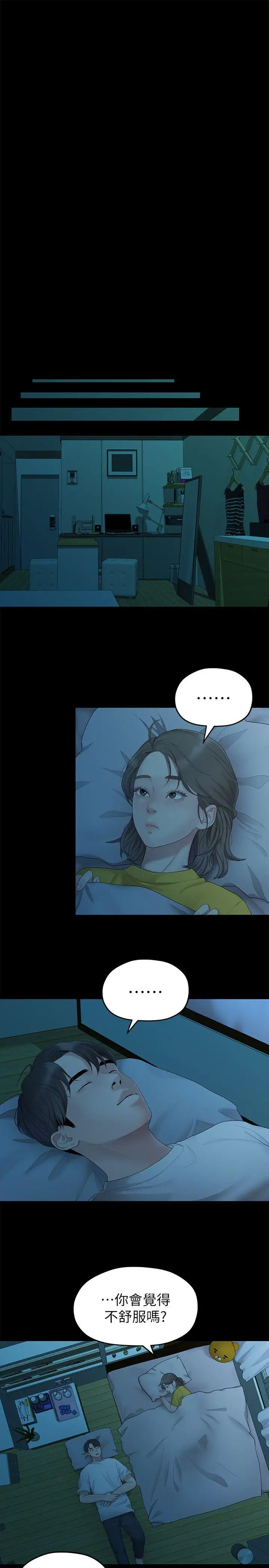 我们的非常关係[顶通]韩漫全集-第26話-從學長進化為相佑哥的那天无删减无遮挡章节图片 