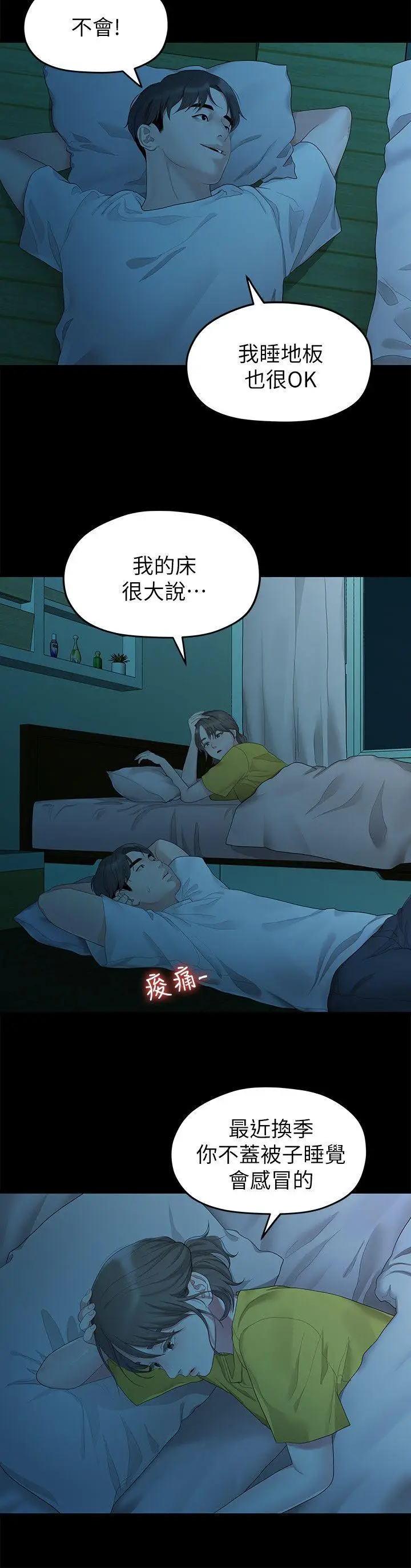 我们的非常关係[顶通]韩漫全集-第26話-從學長進化為相佑哥的那天无删减无遮挡章节图片 