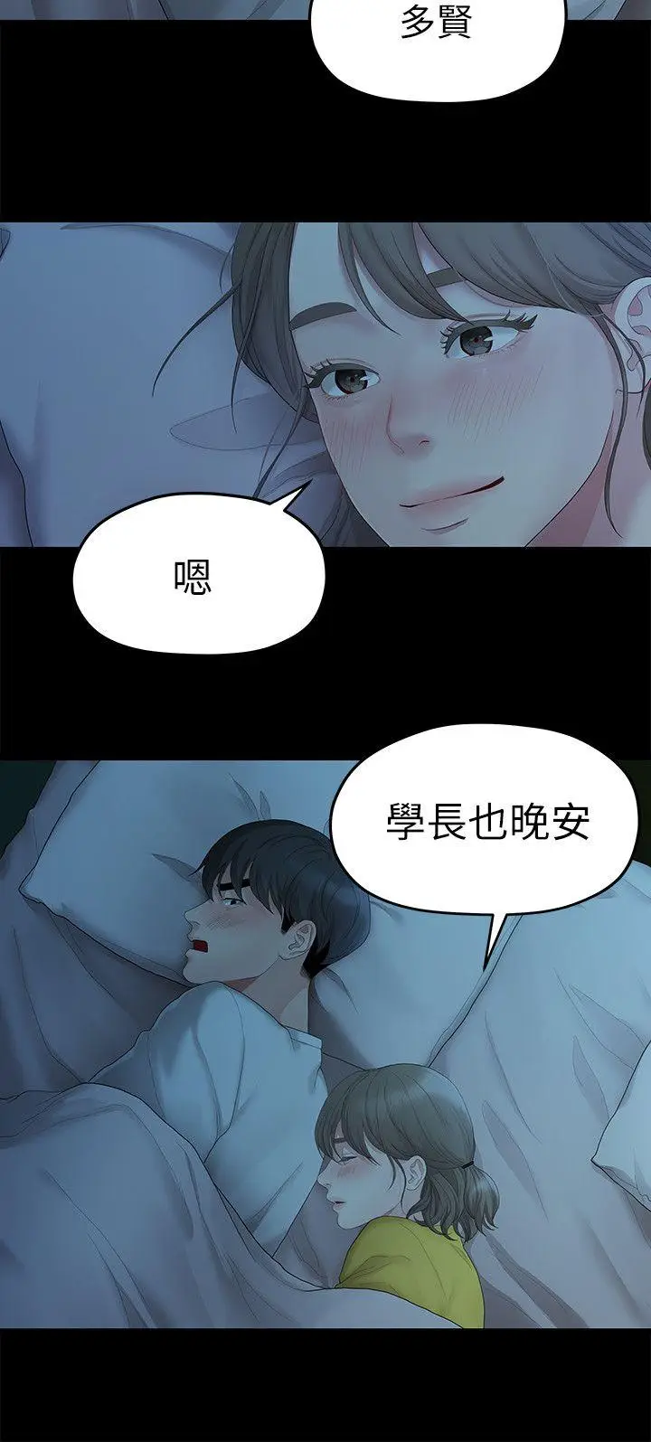 我们的非常关係[顶通]韩漫全集-第26話-從學長進化為相佑哥的那天无删减无遮挡章节图片 