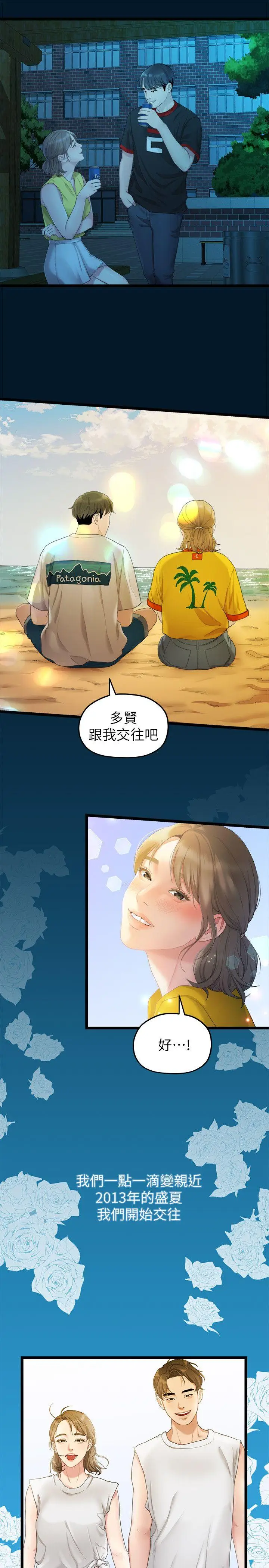 我们的非常关係[顶通]韩漫全集-第27話-無法放手的相佑，開始新生活的多賢无删减无遮挡章节图片 