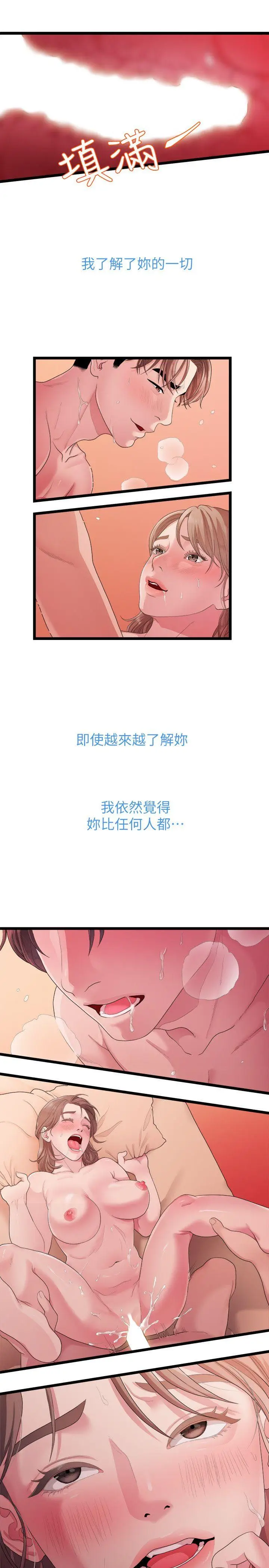 我们的非常关係[顶通]韩漫全集-第27話-無法放手的相佑，開始新生活的多賢无删减无遮挡章节图片 