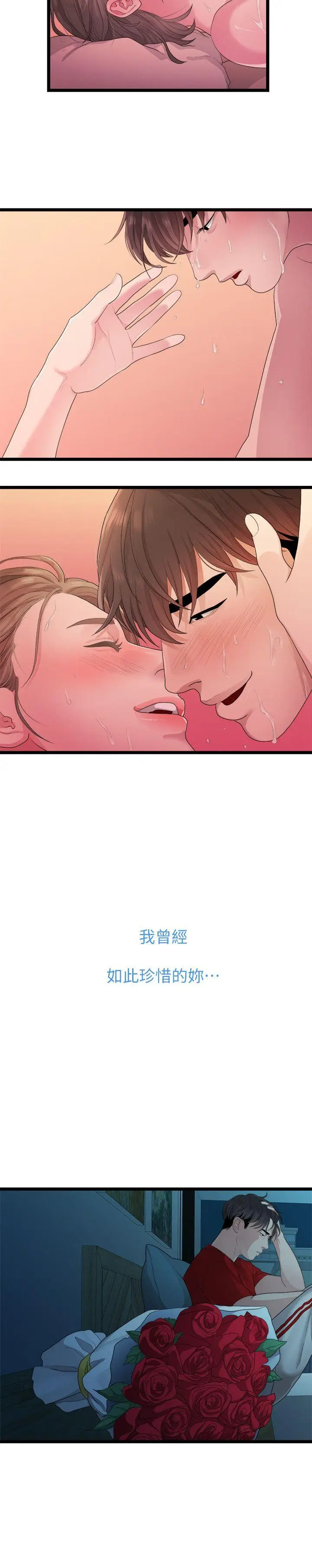 我们的非常关係[顶通]韩漫全集-第27話-無法放手的相佑，開始新生活的多賢无删减无遮挡章节图片 