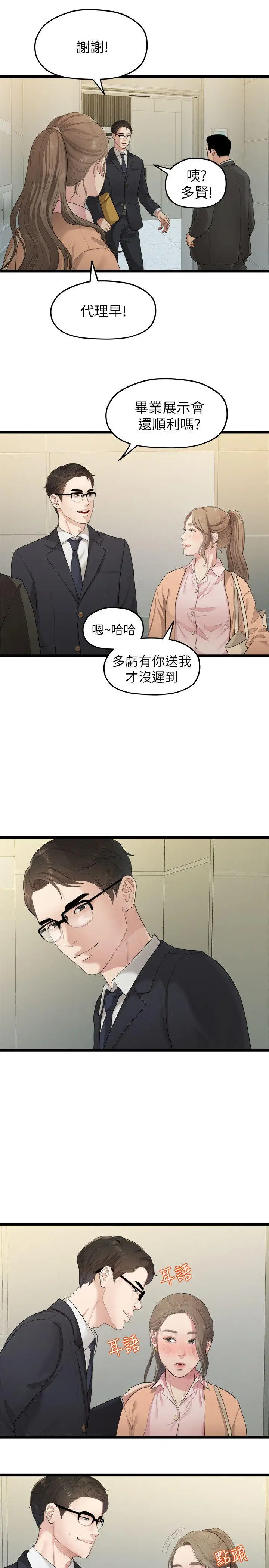 我们的非常关係[顶通]韩漫全集-第27話-無法放手的相佑，開始新生活的多賢无删减无遮挡章节图片 