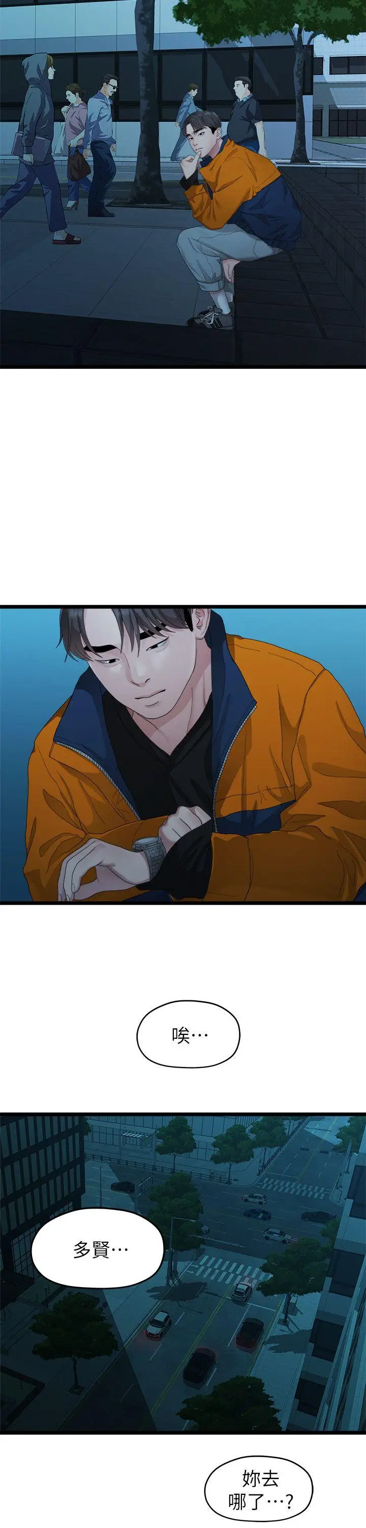 我们的非常关係[顶通]韩漫全集-第27話-無法放手的相佑，開始新生活的多賢无删减无遮挡章节图片 