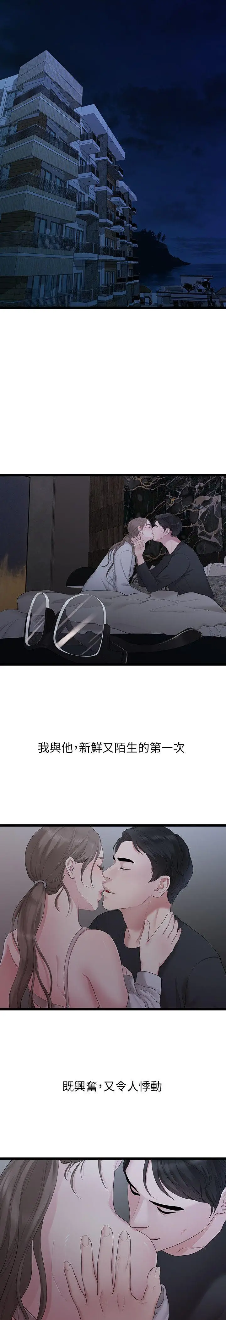我们的非常关係[顶通]韩漫全集-第30話-與聖奎的第一次无删减无遮挡章节图片 