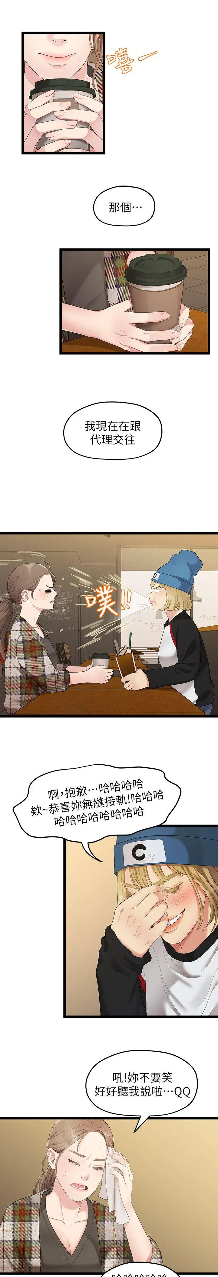 我们的非常关係[顶通]韩漫全集-第30話-與聖奎的第一次无删减无遮挡章节图片 