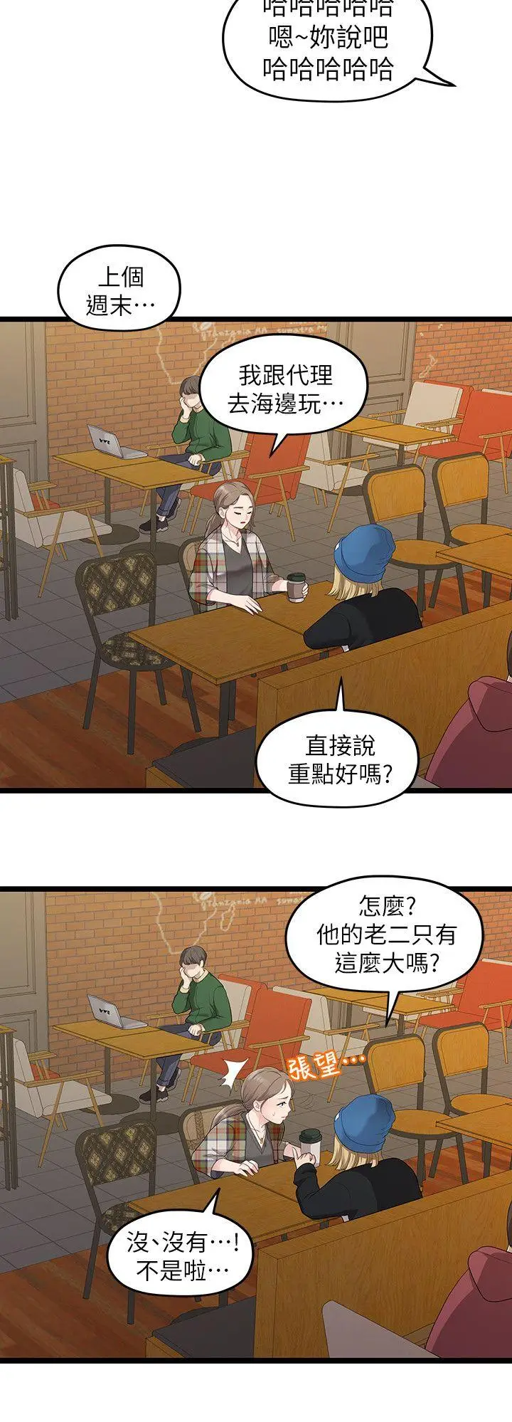 我们的非常关係[顶通]韩漫全集-第30話-與聖奎的第一次无删减无遮挡章节图片 